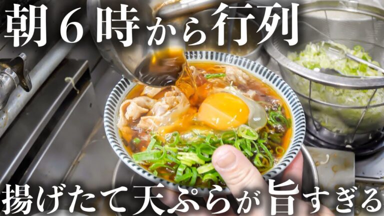 【神奈川】超絶天ぷらラッシュ！！働く男たちを支える立ち食い蕎麦屋に密着