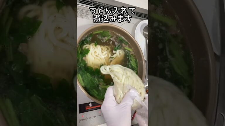 簡単ダシダで牛肉うどん#shorts