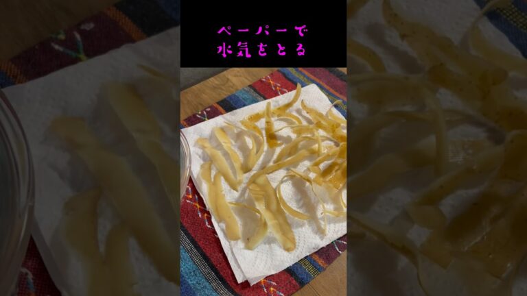 【じゃがいもの皮】もったいないから揚げてみた🥔緑になってたり芽が出てるものはダメ！食べ過ぎもダメ。ソラニン・チャコニンの天然毒素に注意⚠️ 감자 껍질 #shorts #料理