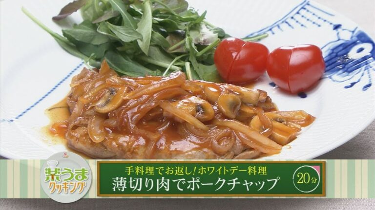 楽うまクッキング-薄切り肉でポークチャップ