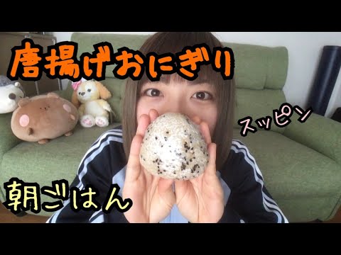 【からあげおにぎり】冷凍のたれ漬けからあげをご飯に入れるだけ。【ひとり飯】