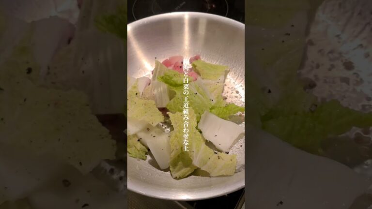 豚肉と白菜のごまだれクリームパスタ　#shorts #パスタ #パスタレシピ #時短レシピ