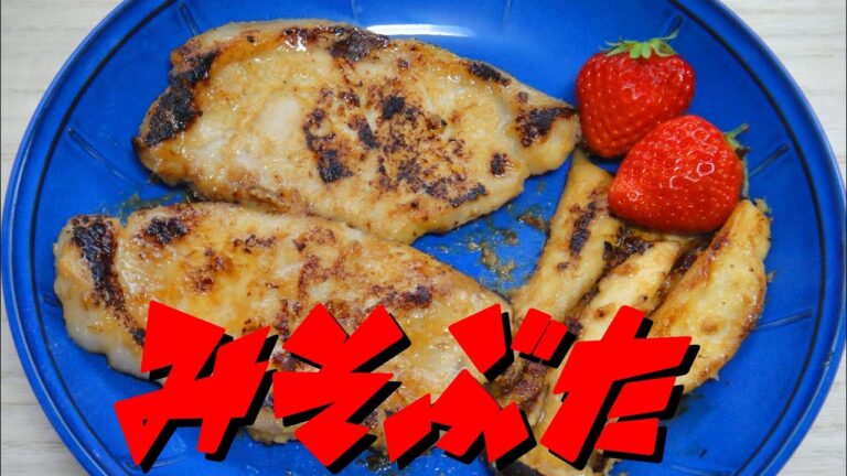 【簡単レシピ】 　特売のアメリカ産豚ロース肉を使った「味噌豚」