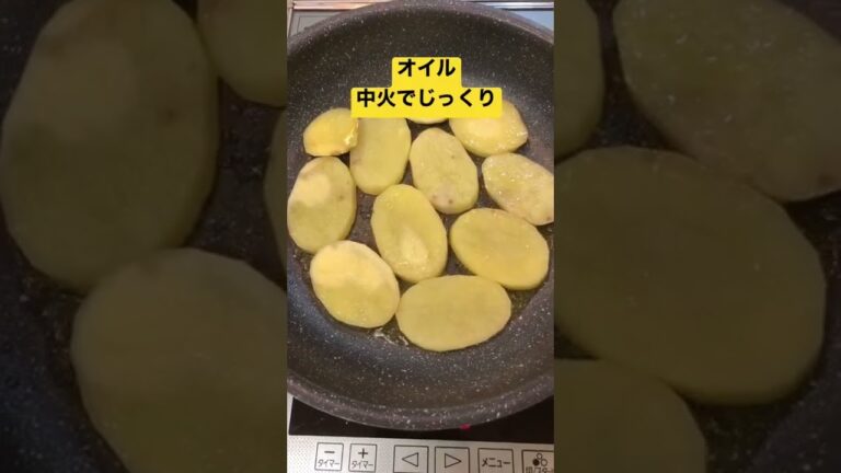 チーズポテト【簡単おつまみ】　 #shorts  #ショート