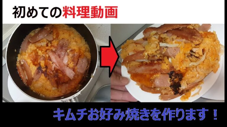 (KR SUB)キムチお好み焼きを作ってみた