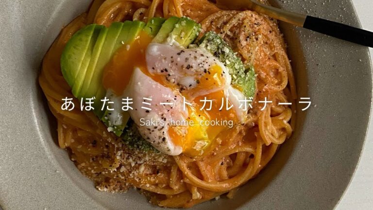 【節約レシピ】神コスパミートカルボナーラrecipe♡