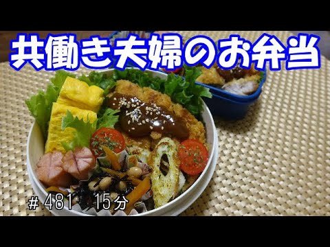 【お弁当】味噌カツ ちくわのカレー炒め　ひじきの煮物 卵焼き ウインナー