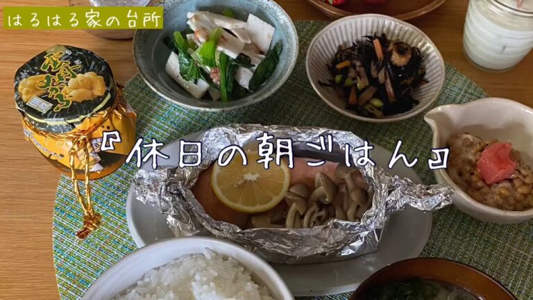 休日の朝ごはん／フライパンで作る鮭のホイル焼き／アスリートご飯