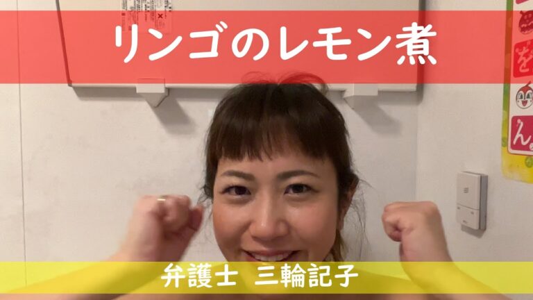 #646 リンゴのレモン煮