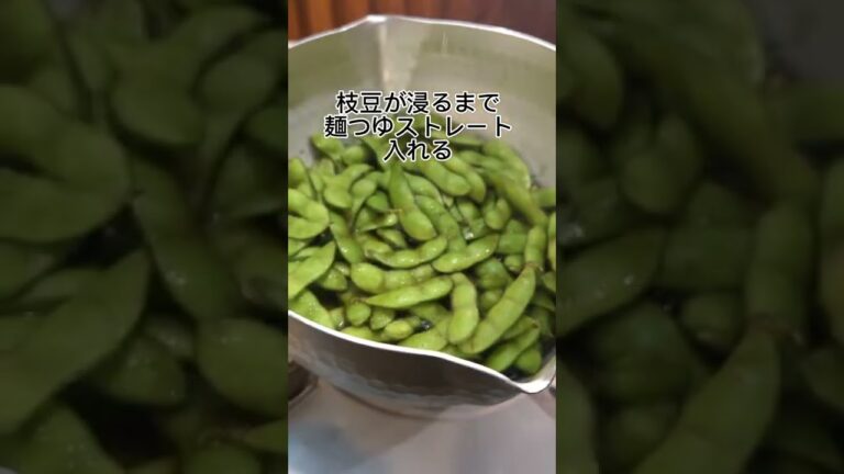 枝豆＝塩ではない！？