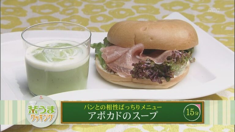 楽うまクッキング-アボカドのスープ