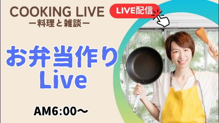 【1月30日朝 LIVE】海老カツ、カボチャの煮物、きゅうりとわかめのコチジャン和え、Shrimp cutlet, simmered pumpkin,
