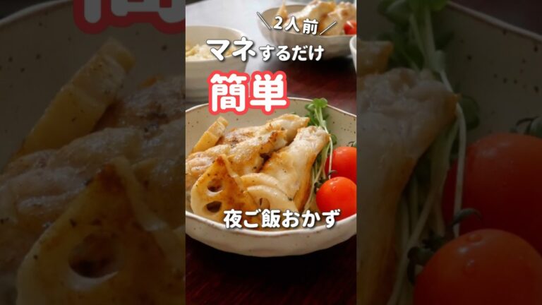 【20代主婦】ぱぱっと作る夜ご飯おかず#shorts #晩ご飯 #手羽元 #手羽元のうま塩焼き