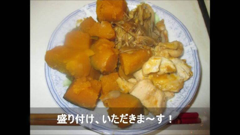 カボチャと鶏むね肉の甘辛煮