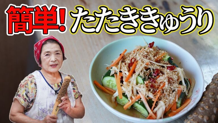 【簡単】たたききゅうり作り方｜ﾎﾟﾘﾎﾟﾘ止まらぬきゅうりレシピ