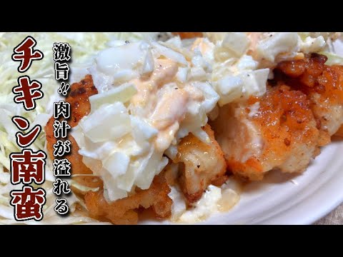 【定番給食レシピ】揚げ玉をつけるだけ!? 激旨チキン南蛮の作り方