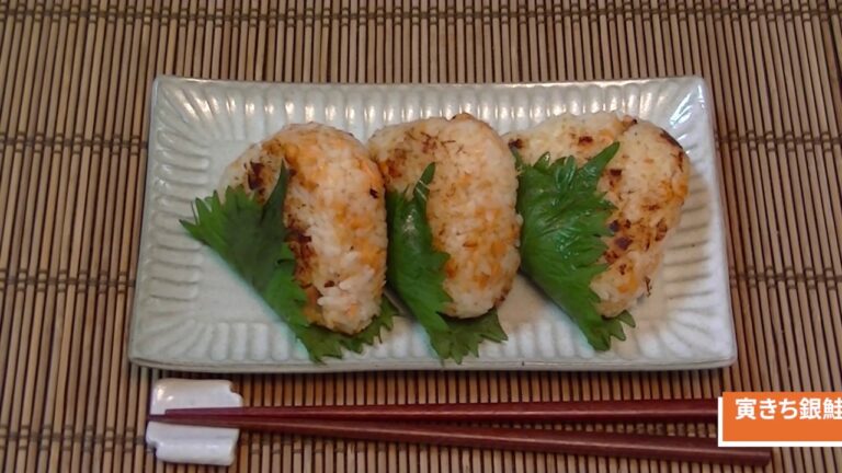 銀鮭焼漬の焼おにぎりの作り方 #万代島鮮魚センター