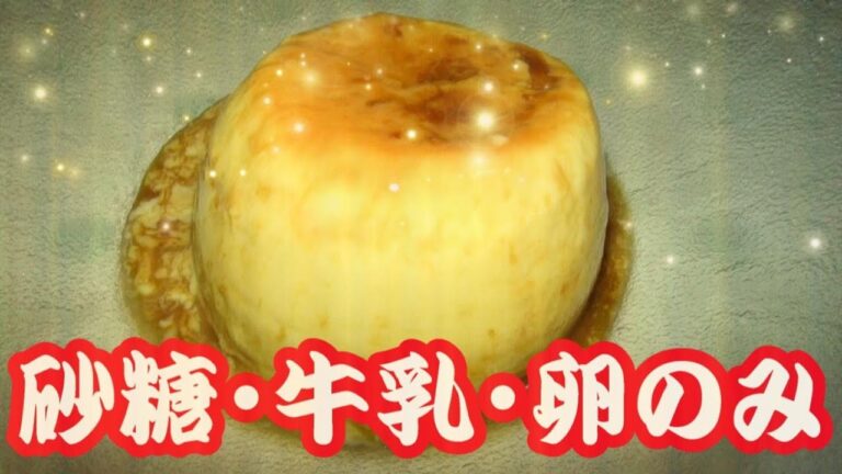 【マジで10分】電子レンジ簡単マグカッププリンの作り方！