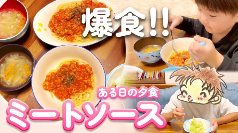 リアルな食卓見せます！簡単ミートソースレシピ🍽【COOKING】