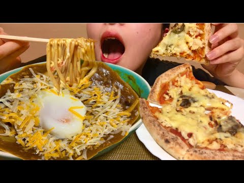 【暴食】とろとろ温玉チーズカレーうどんとチーズピザ爆食いしてみた|モッパン|咀嚼音|食べる音|asmr|mukbang|eating sounds