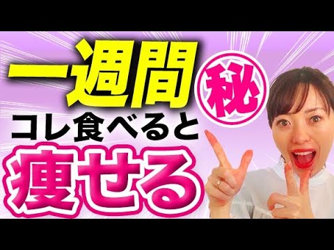 【ダイエット】12キロ痩せた私のダイエット中の食事！しっかり食べて痩せる【Diet Vlog#2】年末編