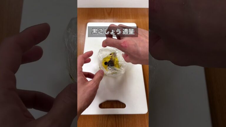 生ハムとチーズのブラックペッパーオイル漬け