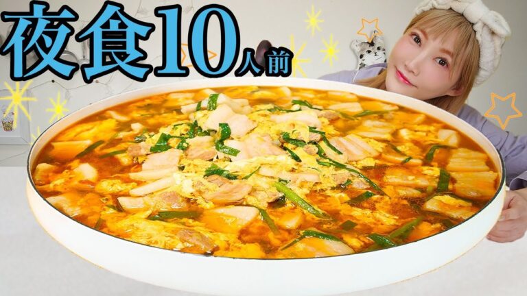 【大食い】簡単お夜食豚クッパ！豚の旨味がスープに溶け込んでごはんがどんどん食べられる！[돼지국밥] 10人前【木下ゆうか】