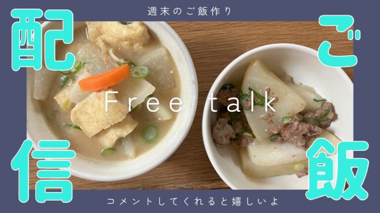 【エミハムキッチン】聖護院大根の味噌汁・聖護院大根ととろーり挽肉あん・にんじんのしりしりサラダ＃中居正広さんの件で心が疲れているあなたへ。