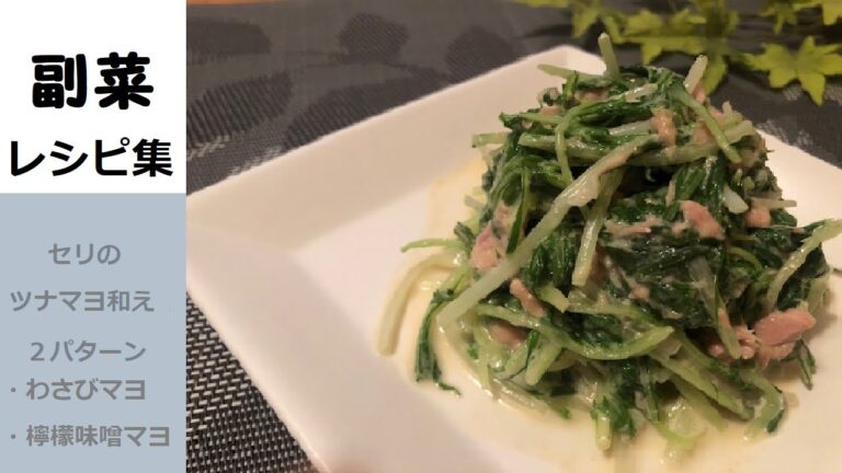 セリの気まぐれクック〜セリの激うま簡単おかず