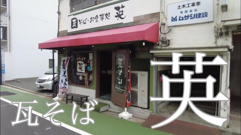 【広島食べ歩き】広島で頂く山口名物の瓦そば　英