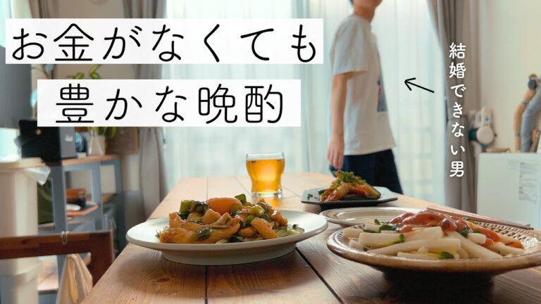 【節約ごはん】独身アラサー男、給料日前は絶品節約おつまみで晩酌