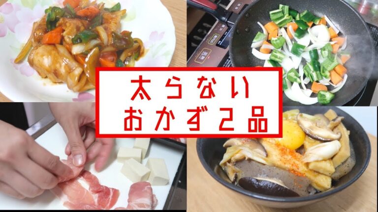 食べて痩せる！高野豆腐で太らないおかず！【ダイエットレシピ】