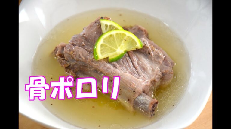 炊飯器で作るスペアリブのスダチスープ【放置料理】やすまるだし