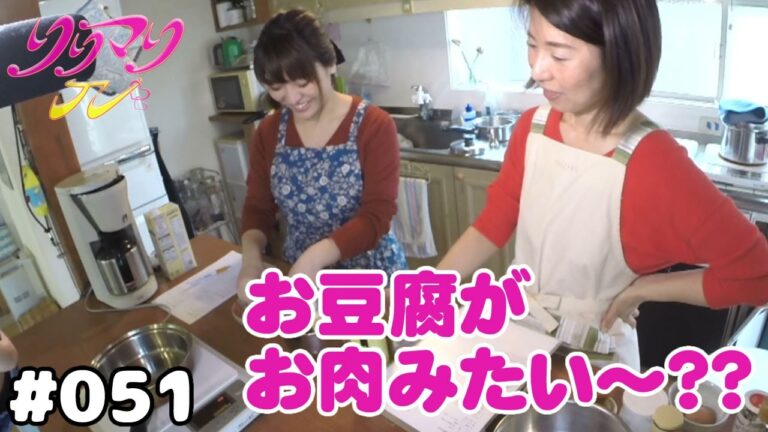 リリマリTV #051「高野豆腐のバルサミコステーキ」編