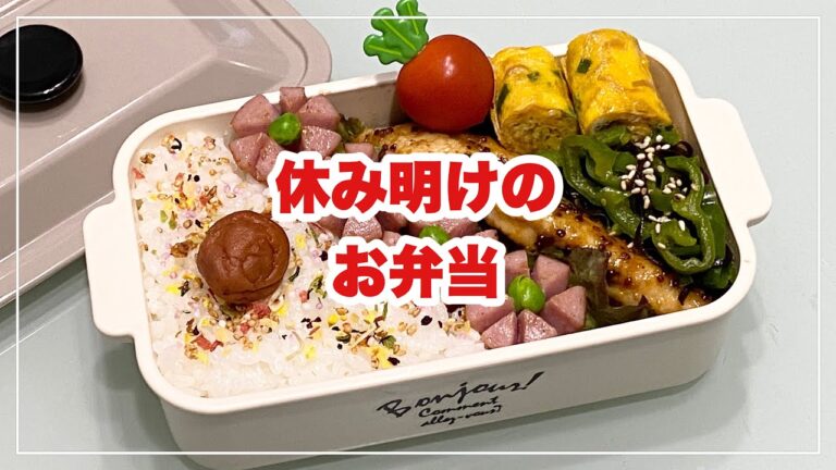 【お弁当】お弁当作り/bento/ハニーマスタードチキン《旦那弁当》
