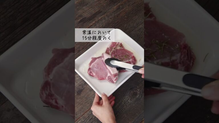 ローズマリーで爽やか！ポークソテー