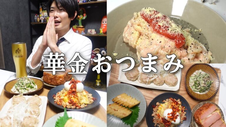 お酒泥棒！明日は休みだし、今日は（も）飲もうか！