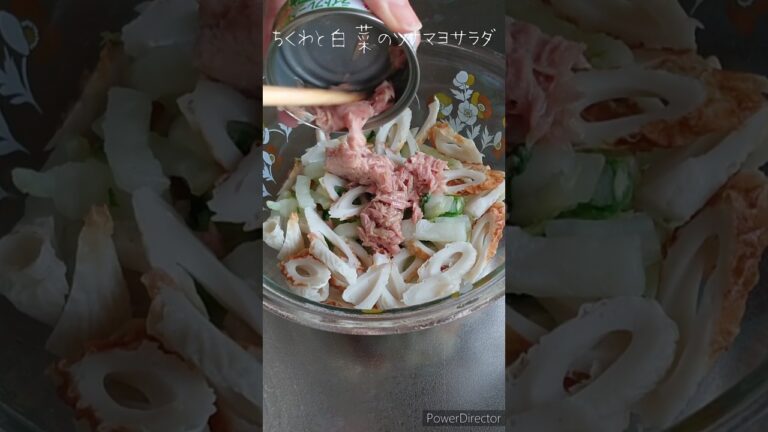 【簡単料理】ちくわと白菜のツナマヨサラダ♡#shorts#白菜#ちくわ