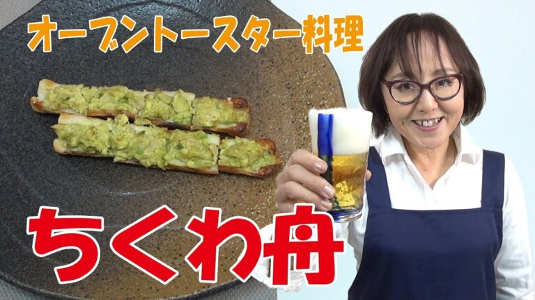 簡単料理｜ちくわ舟