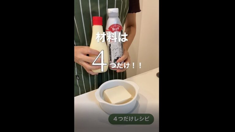 合わせ・赤・白味噌、美味しく、簡単に使えて大活躍ねこぶみそ『豆腐の味噌グラタン』#shorts