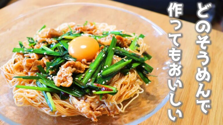 安いそうめんでもご馳走になります。「ピリ辛うま！ニラビビンそうめん」