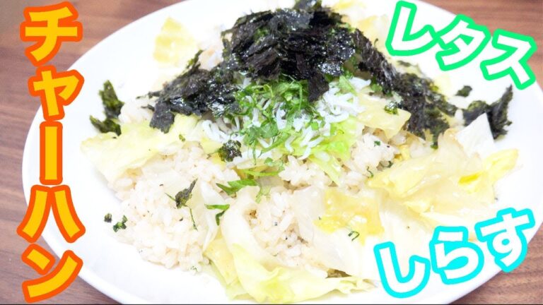 美味いチャーハン作っちゃった！しらす最強！