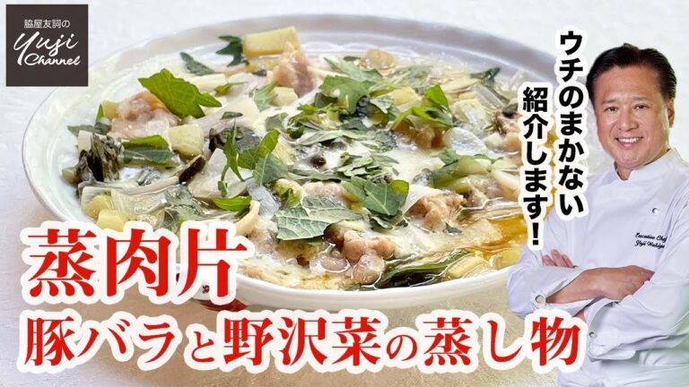 10分で作る豚肉と漬物の【絶品まかない】ご飯にもお酒にも／Wakiyaのまかない