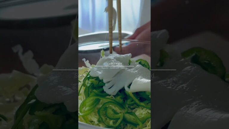 独身男子の家ご飯【イカ刺のサラダ】