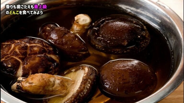 香りも歯ごたえも最上級のどんこを食べてみよう！乾燥椎茸・冬子