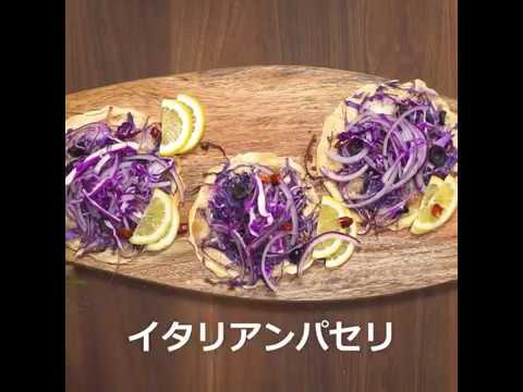 栄養満点のヘルシーピッツァ レッドキャベツのピッツァ ｜ moguna[モグナ]