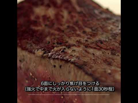 【ＩＹフレッシュレシピ】ローストビーフ