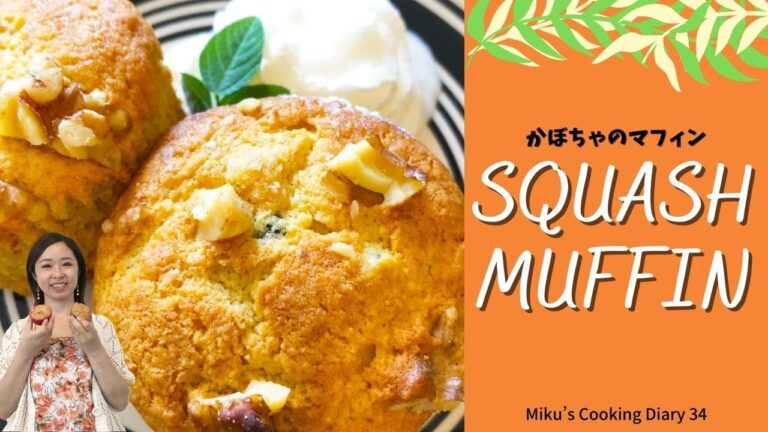 Squash Muffin かぼちゃのマフィン