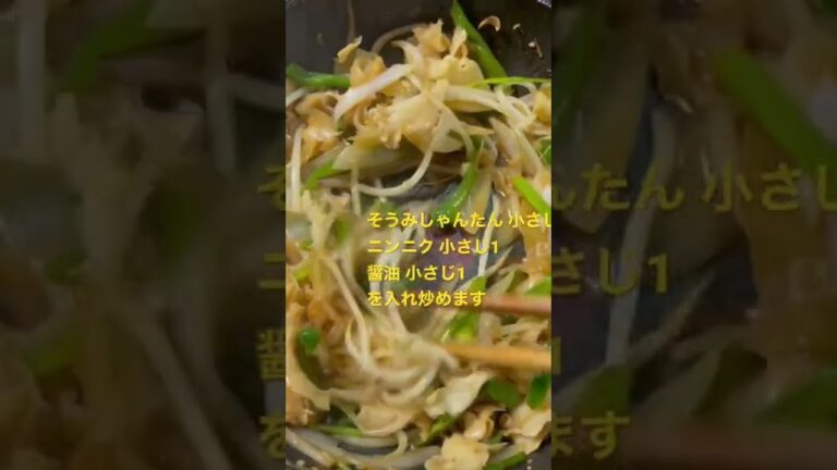 花弁茸とニンニクの芽と新玉ねぎの中華風炒め