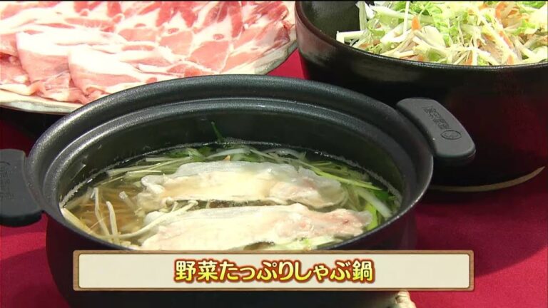 うんまかレシピ「野菜たっぷりしゃぶ鍋」